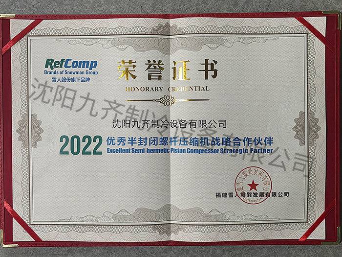 榮譽證書